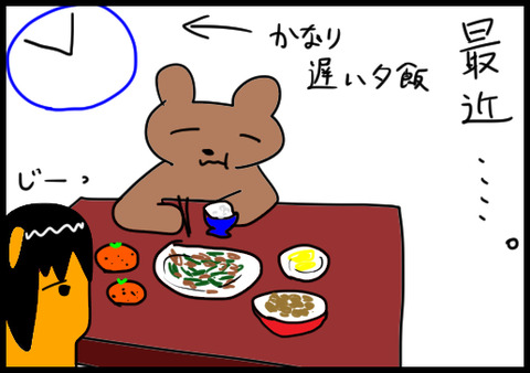 夕飯1