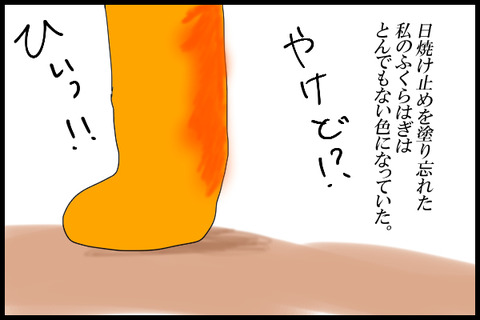 日焼け2