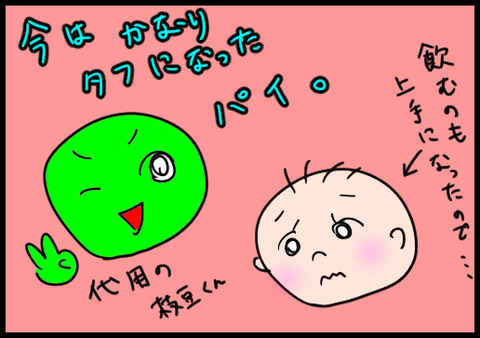 パット1