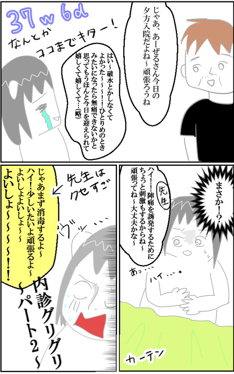 無痛3
