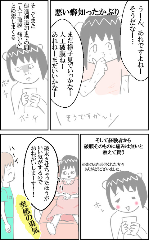 無痛11-1