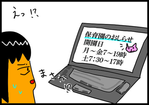 保育園のおしらせ
