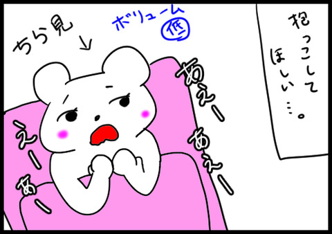 1ｍ17ｄ泣き方1