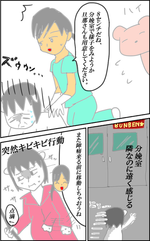 出産11