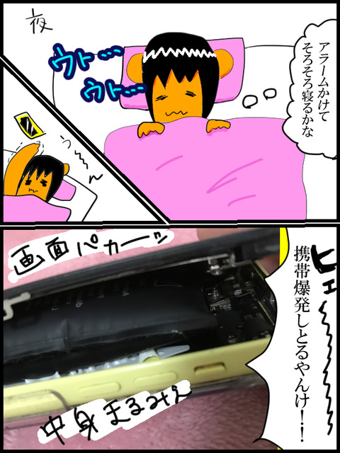 爆発1