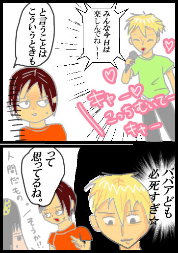 年の差2