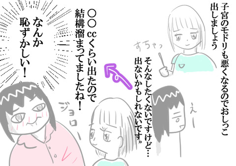 無痛14-2