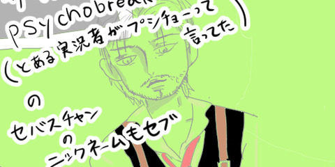セブ0