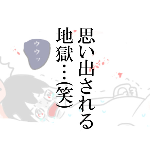 無痛12-0