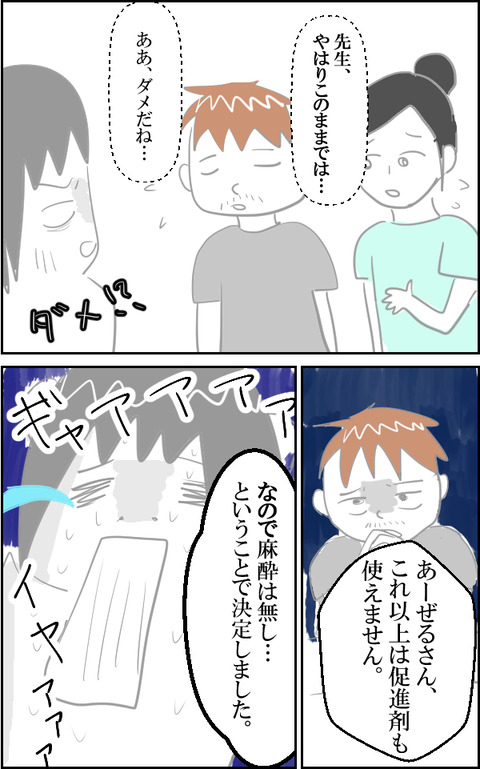 無痛10-2