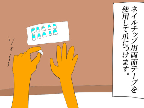 ネイル4