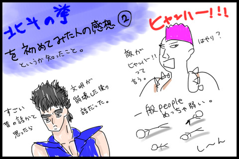 北斗2