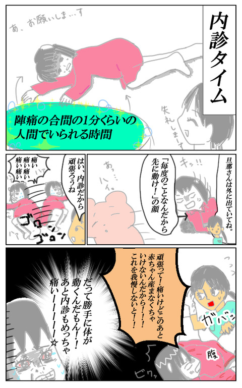 出産7