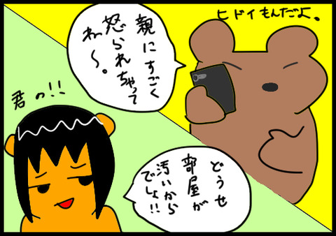 電話2