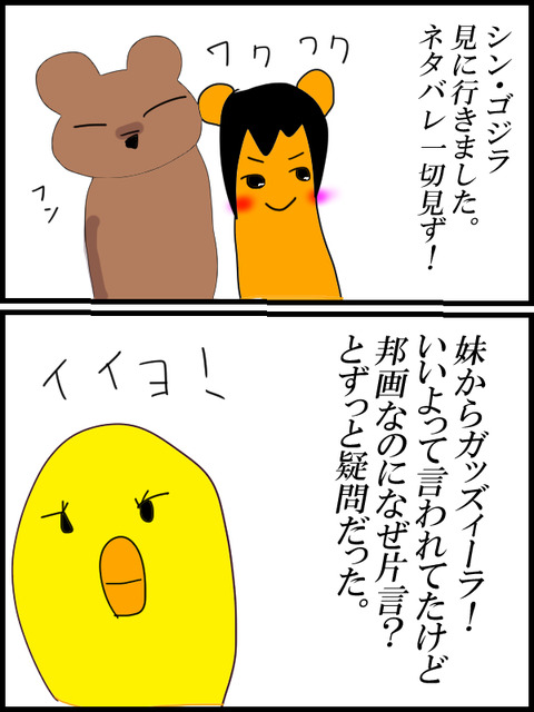 ゴジラ1