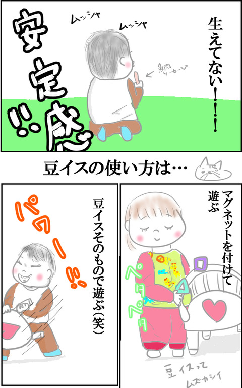n1歳記念