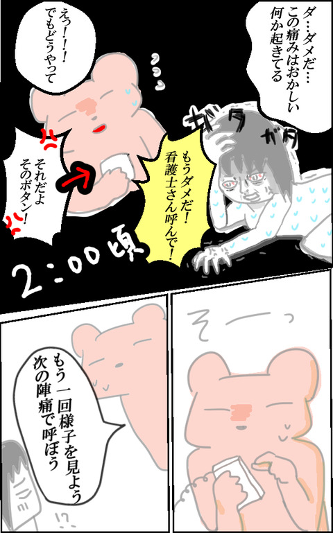 出産8