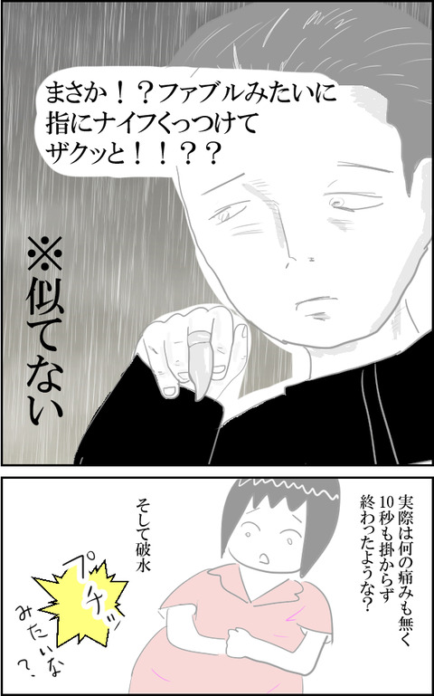 無痛11-2