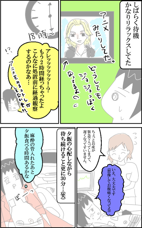 無痛5-1