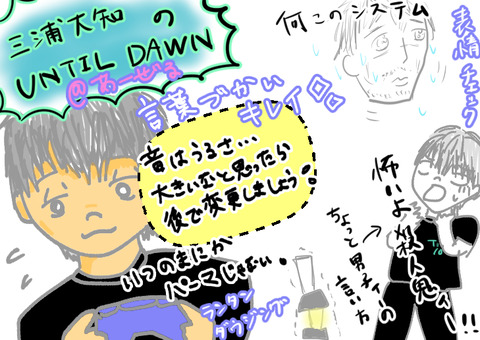 三浦大知アンドン1
