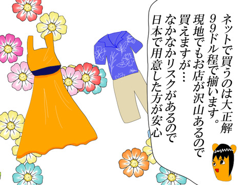 衣装3