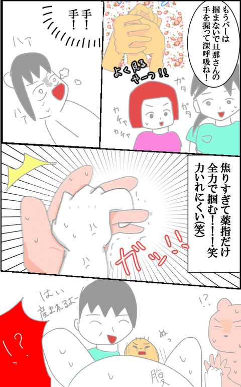 産まれた１