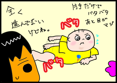 進めない3