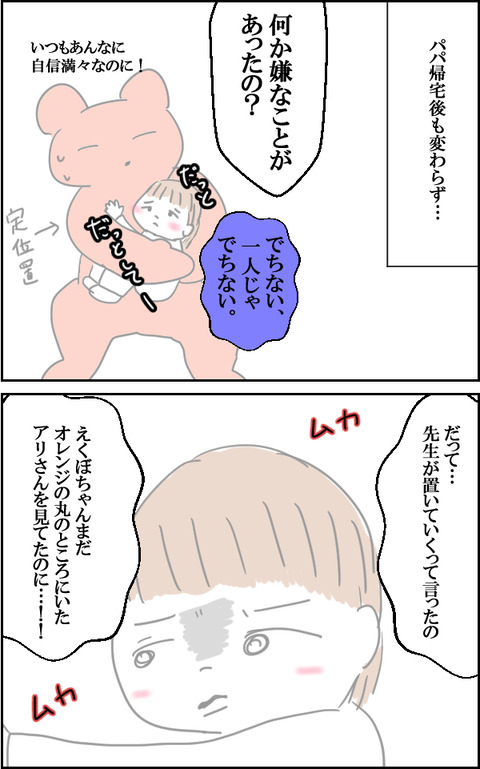 ありさん1
