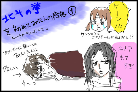 北斗1