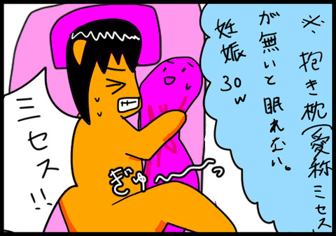 ミセス