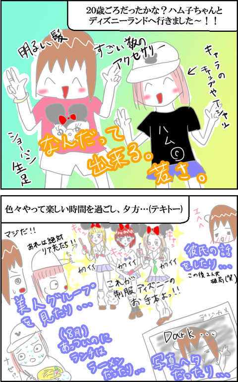 ハムTDL