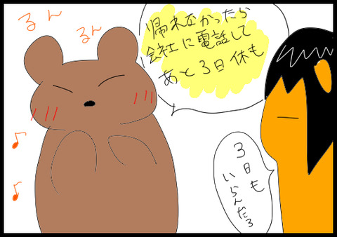 遅延２