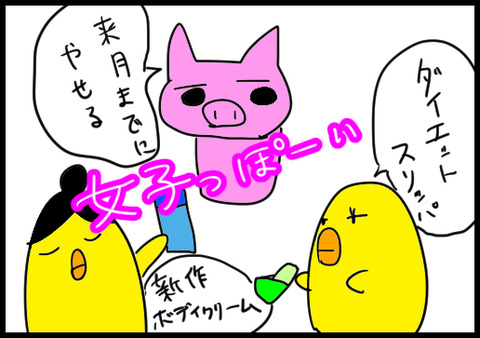 女子1