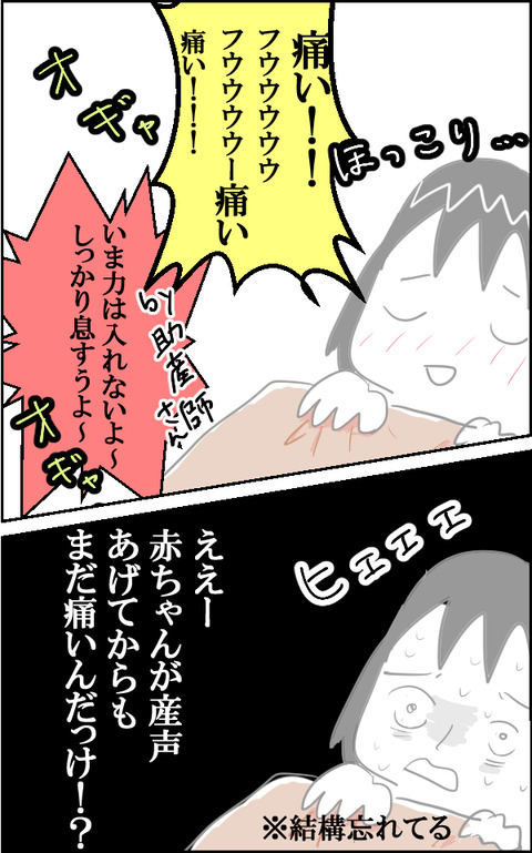 無痛9-2