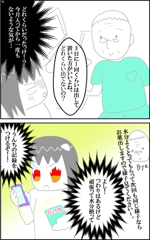 快便2