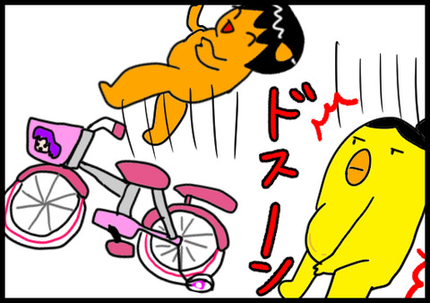 チャリ3
