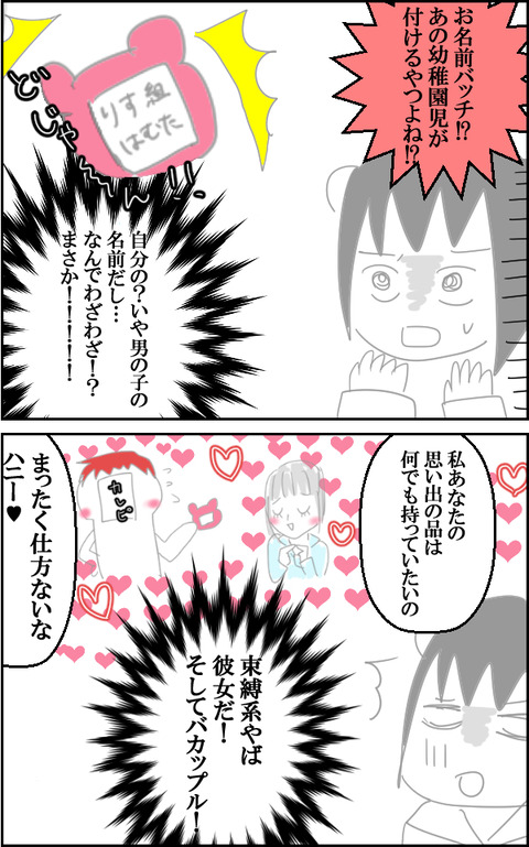 高校入学前2