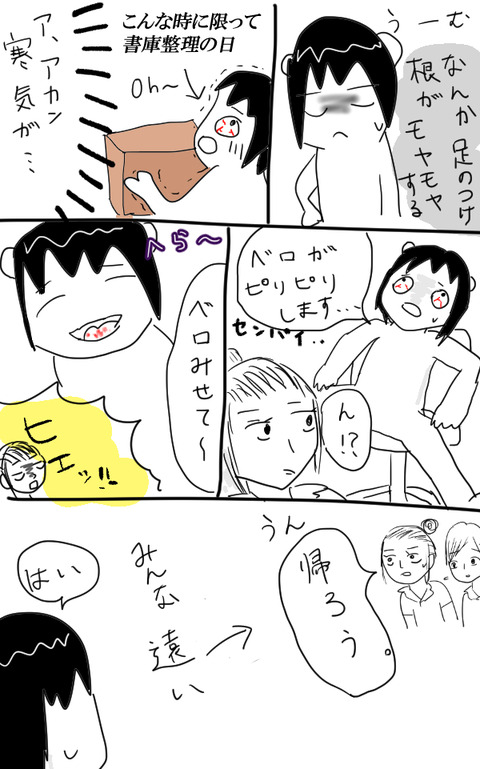 手足口病1