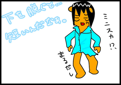 準備2