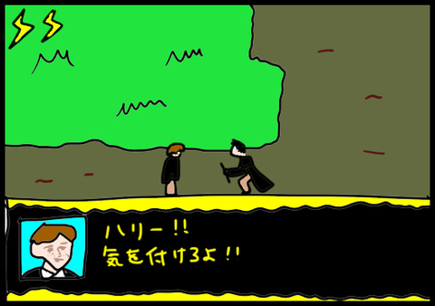 ハリー