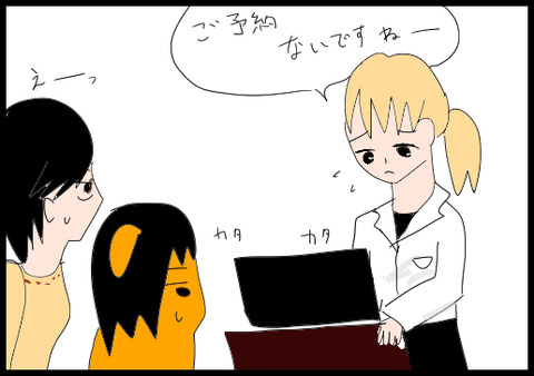 飲み会3