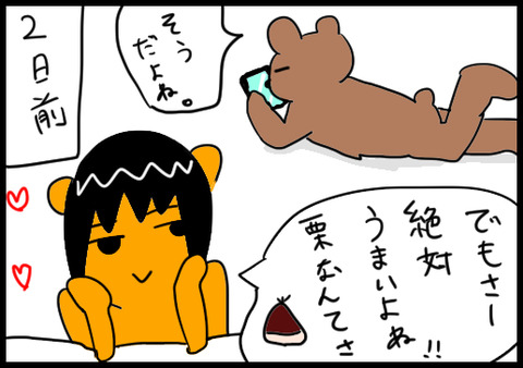 鯛焼き2