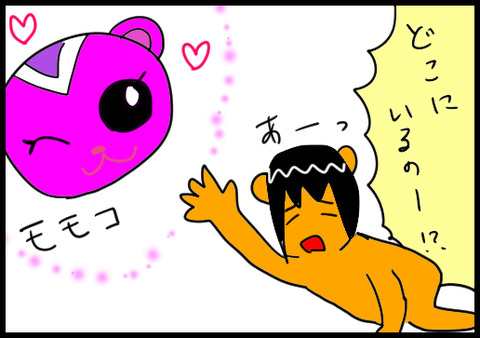 モモコ