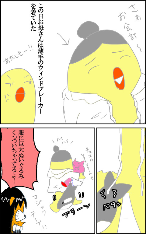 ぬいぐるみ5