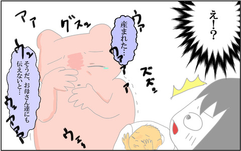 産まれた3