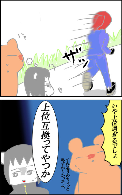 ランニング2