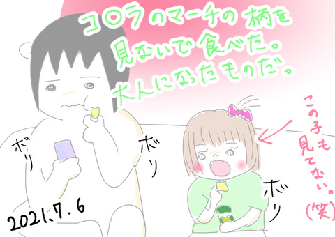 コアラのマーチ