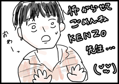 KENZO2