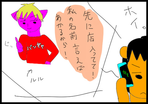 飲み会2