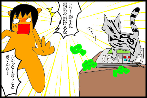悪い2